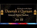 Dawrah e Quran | Juzz 22 | Ustazah Nighat Hashmi