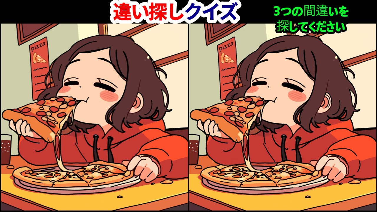 【間違い探し】 脳の健康と集中力の向上に役立つ間違い探し👍👍