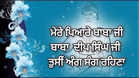 🔴LIVE🔴Dhan Baba Deep Singh ji|ਧੰਨ ਬਾਬਾ ਦੀਪ ਸਿੰਘ ਜੀ|Shabad Jaap|Simran Sadhna|Gurbani@Sk2020js