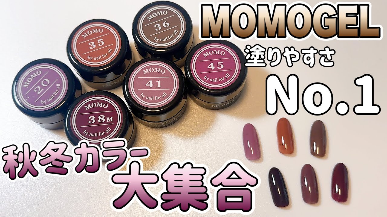 購入品】サロン使いもできる優秀ジェル新色購入 - YouTube