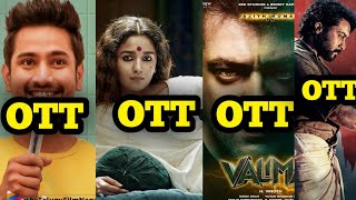 Stand Up Rahul OTT | Valimai OTT | ET OTT Date | Ganugubhai OTT | New Upcoming OTT Release Movies