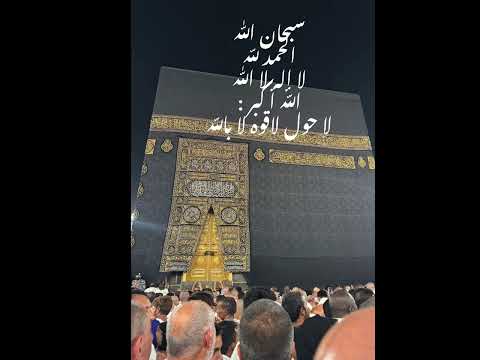 سبحان الل ه الحمد لل ه لا إله لا الل ه الل ه أكبر لا حول لاقوه لا بالل ه