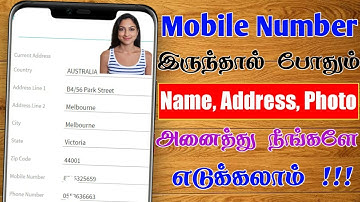 Find Person Details Using His Number in Tamil | மொபைல் நம்பர் இருந்தால் மொத்த விபரம் எடுக்கலாம்