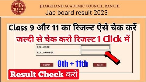Jac board Class 9th and 11th result 2023 ll Jac board Class 9 ka result Kaise Check Kare ll result