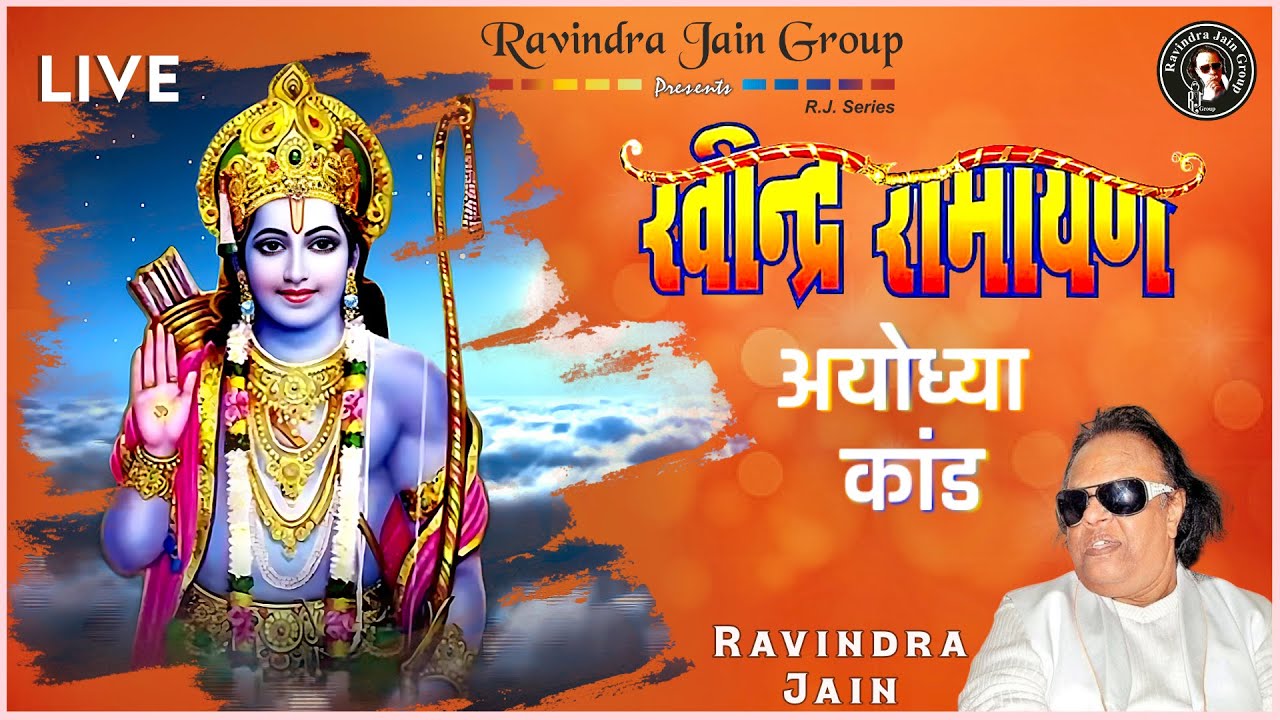 Ravindra Ramayan        Ravindra Jain