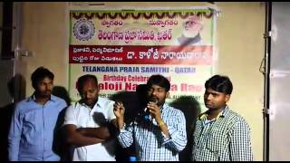 Qatar Telangana praja samithi celebrated Khaloji birthday