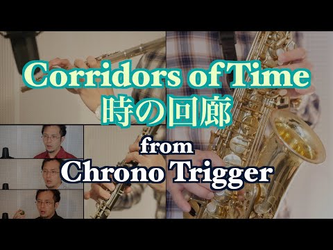 クロノ・トリガー 「 時の回廊」/ Chrono Trigger "Corridors of Time"