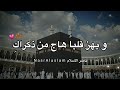 اجمل نشيد عن الحج 2022 حالات واتس اب دينية اناشيد الحج حجة البيت العتيق مقاطع انستا قصيرة عن الحج