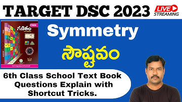 TS DSC 2023 SGT/SA MATHS CLASS IN TELUGU || SYMMETRY ||