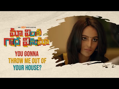 Date gone wrong ? | Siddhu, Seerat , Aditya | Maa Vintha Gaadha Vinuma | Watch on aha