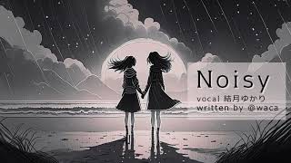 Noisy