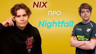 Nix про бруду на про сцене Nightfall