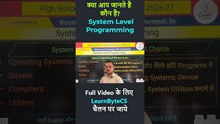 C Language = System Programming की King 👑