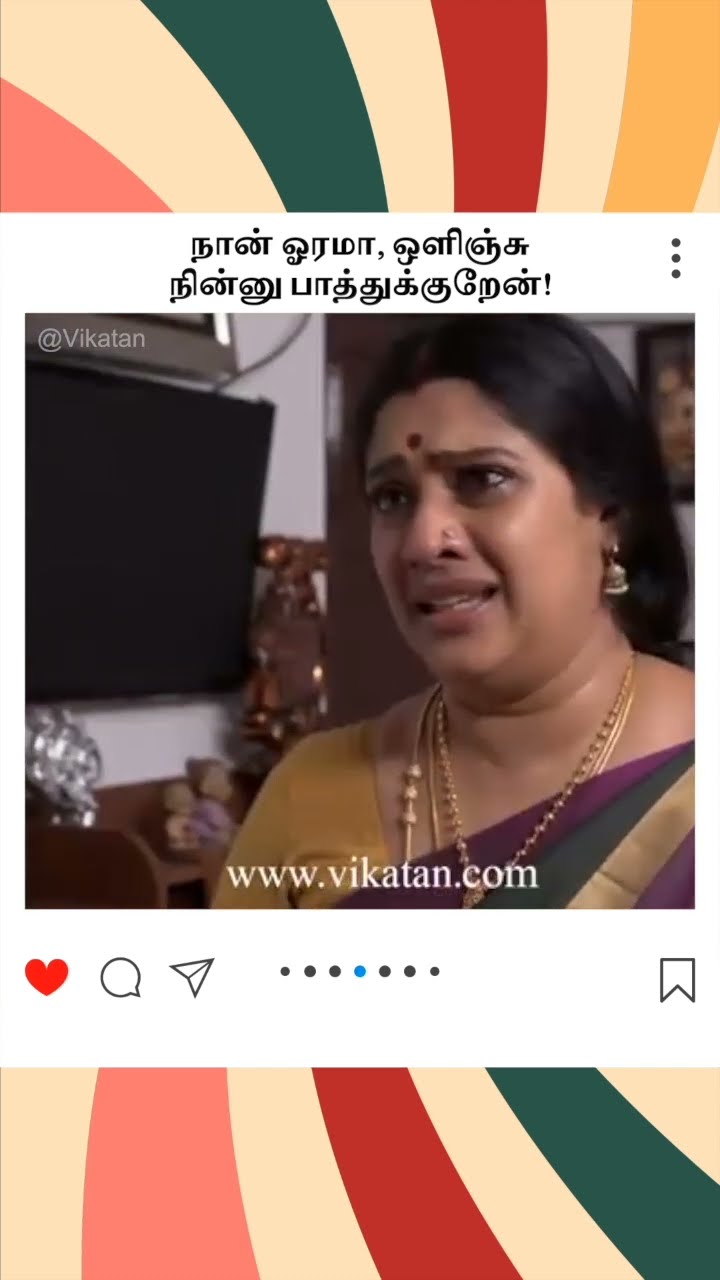 Naayagi | நான் ஓரமா, ஒளிஞ்சு நின்னு பாத்துக்குறேன்! |  நாயகி
