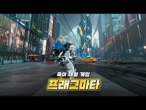 올해 가장 충격적인 게임 「프래그마타」후기 thumbnail