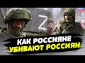 😱 Шокирующая жестокость! Россияне калечат собственных солдат на забаву врачам