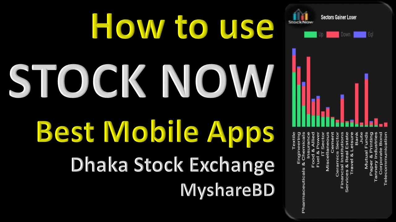 How to use Stock Now Apps. Stock Now Apps কিভাবে ব্যবহার করবেন ? DSE II