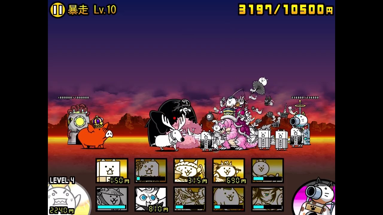 にゃんこ大戦争　ジャイアント黒蔵強襲　Lv、10