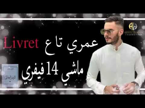 TÉLÉCHARGER GALBI WELA YKHAF GRATUIT GALBI WELA YKHAF GRATUIT TÉLÉCHARGER