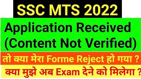 SSC MTS AND SSC CHSL 2021 Application Received (Content Not Verified) #sscmts2022contentnotverified