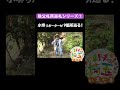5月2日のいまたまは【#午歳総開帳 巡礼 第1弾】#小堺翔太 #お寺 #自然 #グルメ #旅 #秩父市 #横瀬町 #埼玉県 #埼玉 #shorts