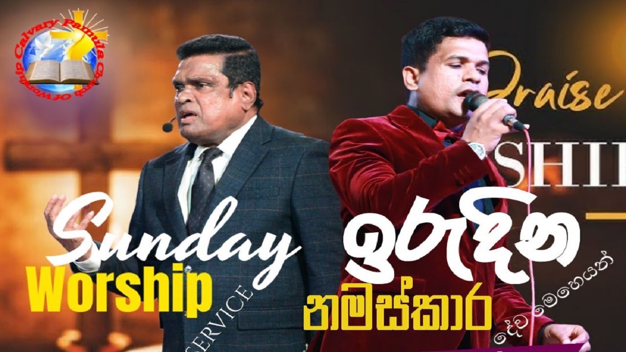 Sabbath Day Service 2026-01-18