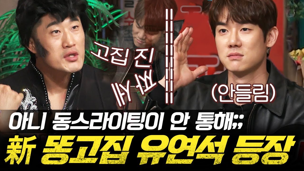 [EP.206] 결국 격리 조치 당한 유연석✋ 레전드 고집에 구역질까지 하는 붐ㅋㅋㅋ | #놀라운토요일 Amazing Saturday