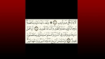 TAFSIIRKA:◇:سورة سبا من١٠-١١:◇:SH:-MAXAMAD CABDI UMAL حفظه الله