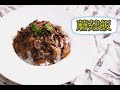 [極簡單零失敗]老翻KFxc/家鄉x辣汁蘑菇飯!!!更多菇!!!更多汁!!!how to make Mushroom Rice easy recipe