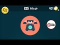 كلمات كراش 625 - الاصدار الثاني