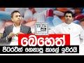 අපිට අවශ්‍ය බෙහෙත් ලංකාවේම හදන්න වැඩ පටන් ගත්තා.මහාචාර්ය චන්න ජයසුමන - Truth with Chamuditha