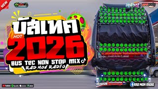 #บัสเทคเบสแน่นๆเพลงแดนซ์มันส์ๆ2026🎉#ไม่ฟังพลาดความมันส์ (Mininonstopmix Vol.122|_BY | WAIYAN.REMIXER