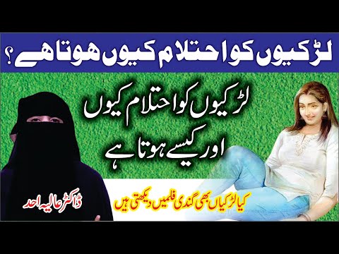 Night Water Waste Daily || Lecture By Dr Aliya Ahad | Maternity Matters Urdu