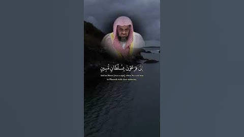 تلاوة فضيلة الشيخ@سعود الشريم ماتيسر من سورة الذاريات💚💚