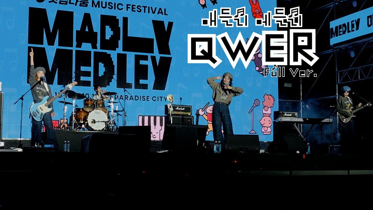 251019 QWER 매들리 메들리(MADLY MEDLEY) Full Ver.