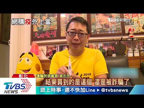 FB社團買額溫槍　取貨後變「水銀溫度計」