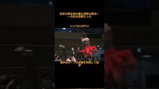 Saki AKAI suffers from extreme tightening technique of foreign soldiers.#必殺技 #女子プロレスス #赤井沙希 #WWEプロレス