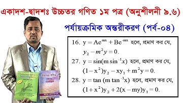 4. HSC Higher Math 1st Paper Chapter 9.6 (Part 4) ll 11-12 Higher Math 9.6 ll Math Differentiation