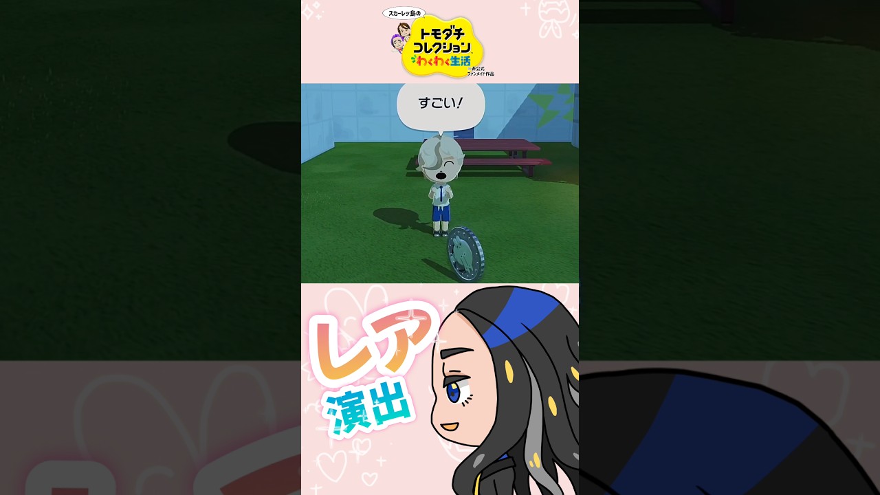 ✨✨コインゲームのレア演出✨✨ #トモダチコレクションわくわく生活