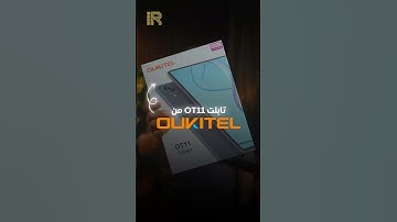 تابلت OUKITEL OT11 خفيف وسهل الحمل، مثالي للدراسة، الترفيه، أو الشغل اليومي!