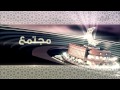 برنامج رمضان مبارك 14 08 2012 
