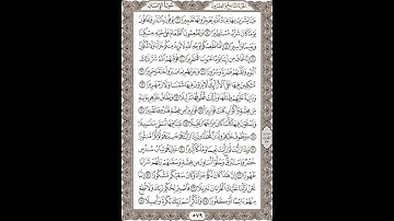 فضيلة الشيخ / محمود علي البنا/سورة  الإنسان/ الجزء التاسع والعشرون الآية 6 – 25 صفحة (579_604)