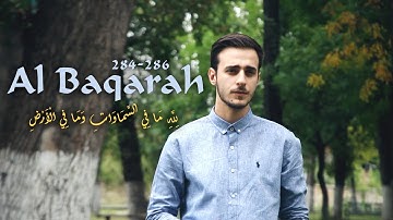 Al Baqarah 284-286 - Uvejs Hadzi | أواخر سورة البقرة (لله ما في السماوات والأرض...) - أويس حجس