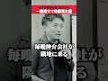 2025年一般媒介契約失敗談大公開！#不動産売却 #関西#不動産売却コツ