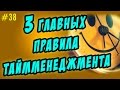 тайм менеджмент управление временем | эффективный ежедневник