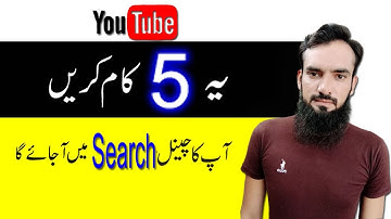 Make your YouTube Channel Searchable | YouTube Channel make Discoverable | Exact Creator