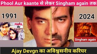 Biography of ajay devgn | A look at Ajay Devgn's career | Ajay Devgn Filmography