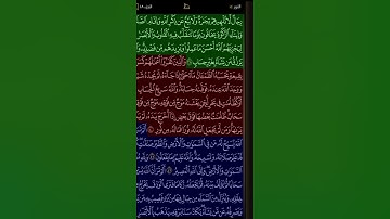 سورة النور-تلاوة الشيخ عبدالرحمن الماجد