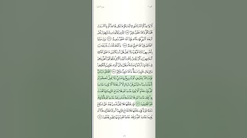 سورة البقرة - من الآية 219 حتى الآية 232