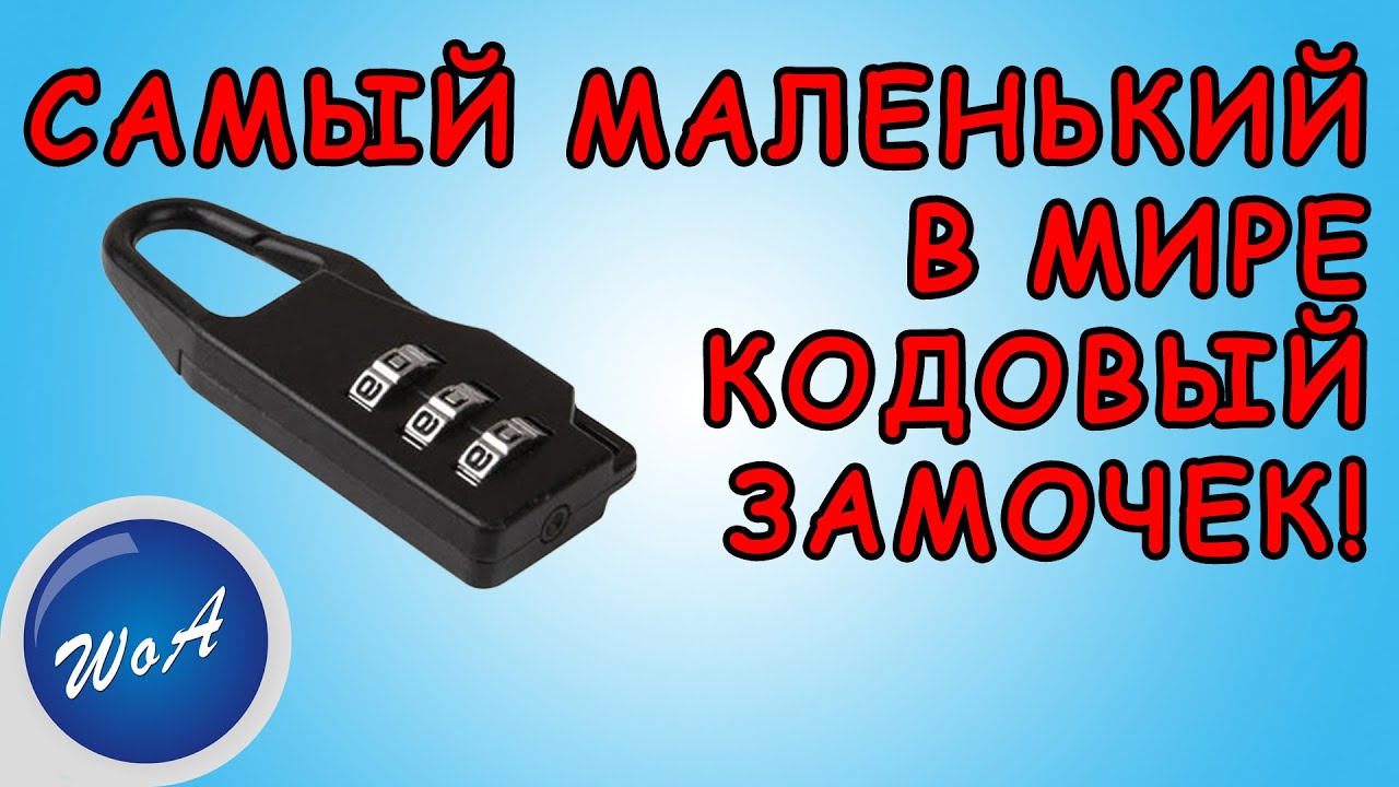 Как открыть кодовый замок на велосипеде. Китайский кодовый замок jd815. Кодовые шкатулки с АЛИЭКСПРЕСС. Китайский замок АЛИЭКСПРЕСС. Кодовый замок на чемодане инструкция.